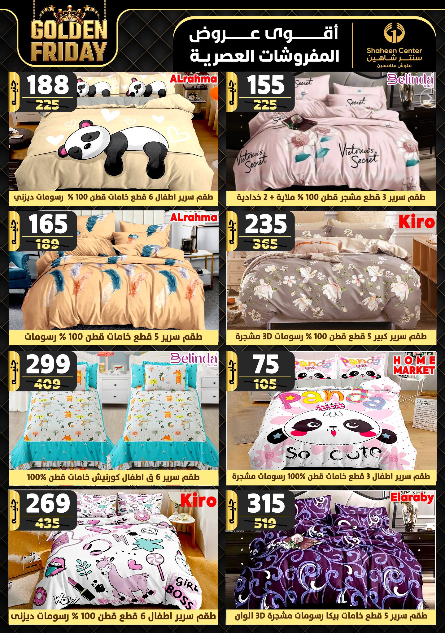 shaheen-center offers from 7nov to 13nov 2024 عروض سنتر شاهين من 7 نوفمبر حتى 13 نوفمبر 2024 صفحة رقم 77